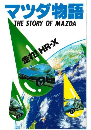 is mazda japanese|The Story of Mazda .